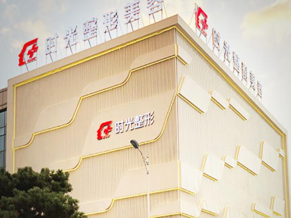 杭州假體隆胸整形醫(yī)院排名哪家好？時光、藝星、浙江醫(yī)院等實力突出