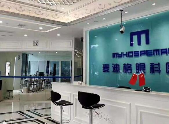 西安麥迪格眼科醫(yī)院地址在哪里？匯集近視手術(shù)案例反饋+醫(yī)院概況