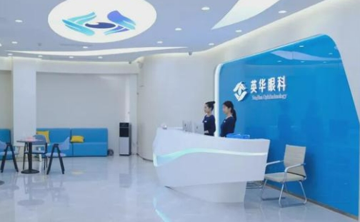 廣州英華眼科.jpg