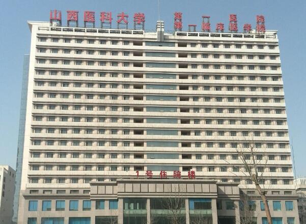山西醫(yī)科大學(xué)第一醫(yī)院.jpg