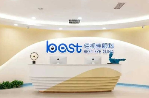 廣州佰視佳眼科.jpg