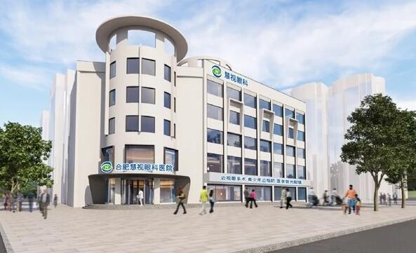 合肥慧視眼科醫(yī)院口碑怎么樣？熱門醫(yī)生\近視手術(shù)案例附上