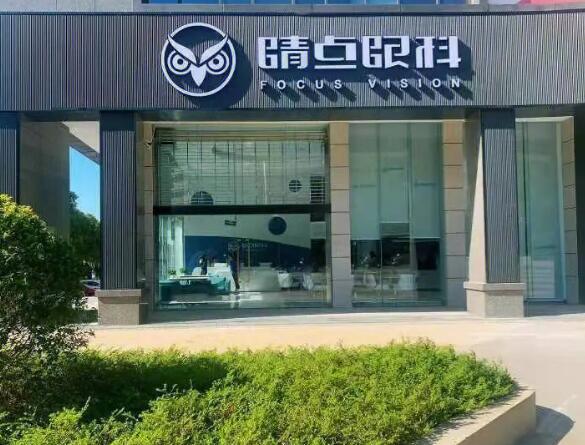 長(zhǎng)沙睛點(diǎn)眼科醫(yī)院正規(guī)嗎？點(diǎn)擊查看醫(yī)生技術(shù)詳情+近視手術(shù)案例