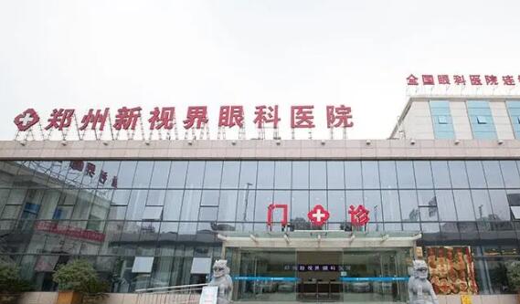 鄭州視獻(xiàn)眼科醫(yī)院是私立醫(yī)院?jiǎn)?？全飛秒近視手術(shù)專家信息、案例來(lái)襲