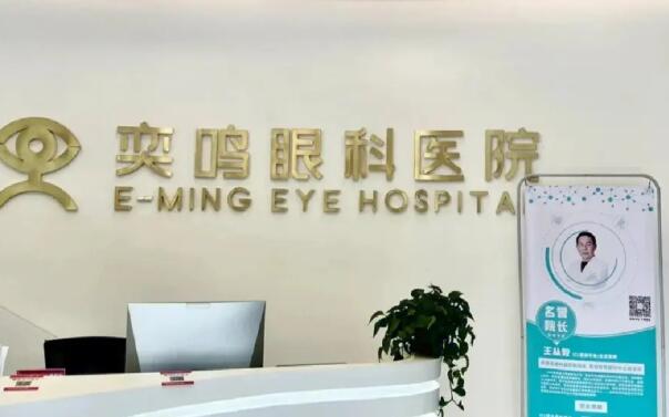 西安高新奕鳴眼科醫(yī)院是正規(guī)醫(yī)院?jiǎn)?？含近視手術(shù)案例/口碑熱評(píng)