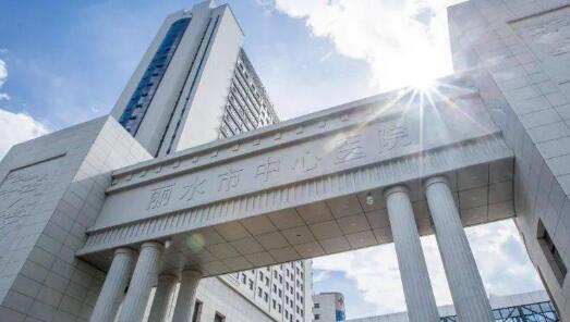 麗水中心醫(yī)院隆胸多少錢?院內(nèi)技術(shù)優(yōu)勢(shì)，案例分享