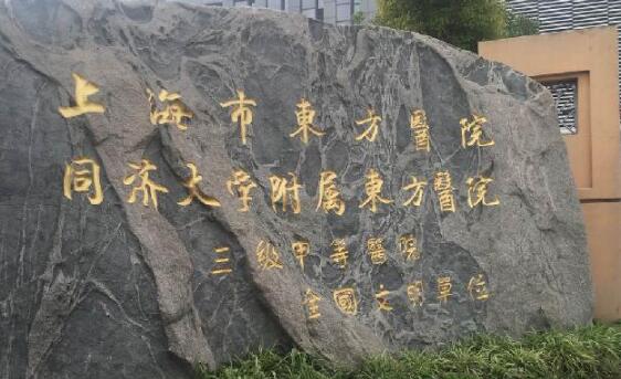 上海東方醫(yī)院隆胸多少錢？?jī)r(jià)格表分享以及術(shù)后案例反饋