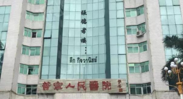 普寧市人民醫(yī)院假體隆胸，醫(yī)院簡(jiǎn)介+全新價(jià)格表分享！