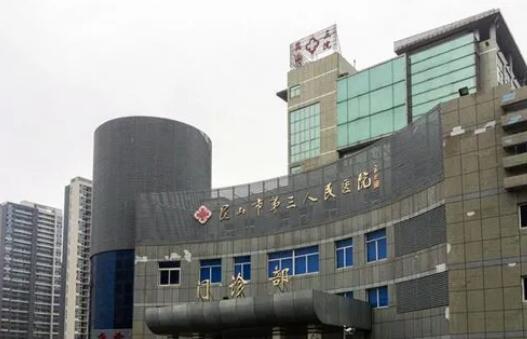 昆山第三人民醫(yī)院玻尿酸隆胸價格表和醫(yī)院信息速來了解