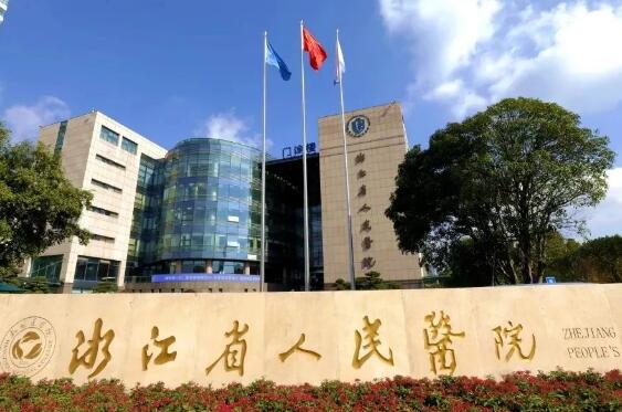 浙江人民醫(yī)院隆胸多少錢？價格表+案例分享