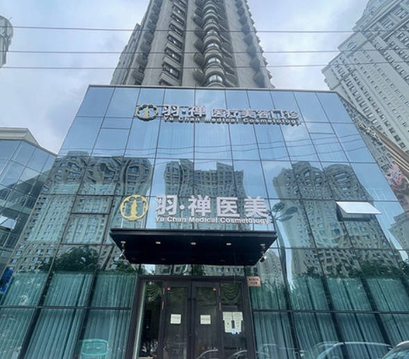 哈爾濱羽禪醫(yī)療美容醫(yī)院隆胸怎么樣？口碑如何？案例效果查看