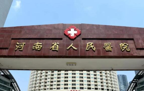 河南省人民醫(yī)院豐胸怎么樣?真人案例+價(jià)格表