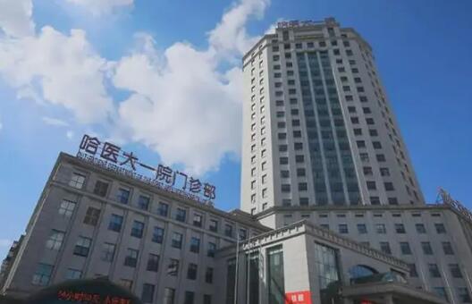 哈醫(yī)大一院整形美容中心隆胸怎么樣？醫(yī)院信息，案例價格表分享