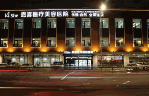 沈陽恩喜整形醫(yī)院是正規(guī)的嗎?雙眼皮手術(shù)案例分享