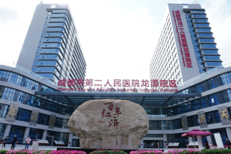 成都第二人民醫(yī)院口腔科牙齒種植，內(nèi)附案例展示