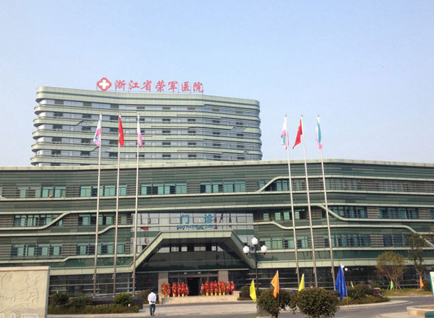 嘉興榮軍醫(yī)院美容科值得推薦嗎？詳情點擊這里