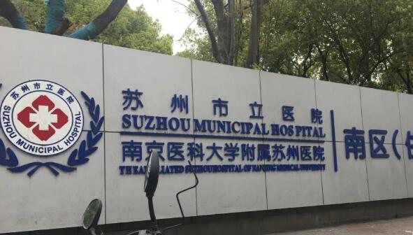 蘇州市立醫(yī)院自體脂肪隆胸怎么樣？案例分享+醫(yī)生介紹