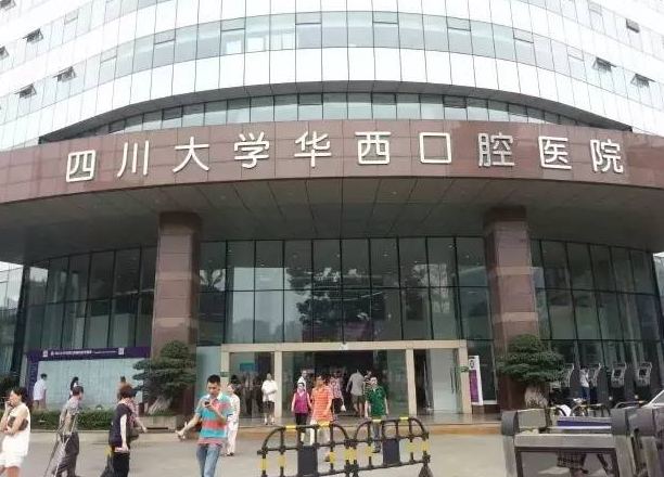 四川口腔醫(yī)院排名推薦，詳情請點這里