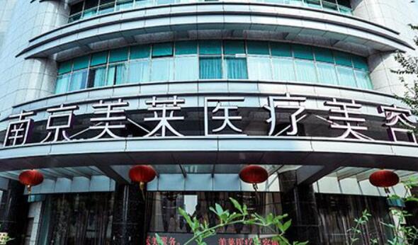 南京假體隆胸排名醫(yī)院有哪些？美萊、華韓、美貝爾等口碑種草