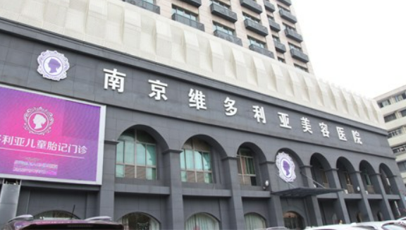 南京維多利亞美容醫(yī)院收費(fèi)多少？真實(shí)口碑+名單反饋！