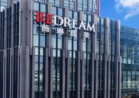 蘇州薇琳醫(yī)療美容醫(yī)院靠譜嗎？可看價(jià)格收費(fèi)及口碑信息！