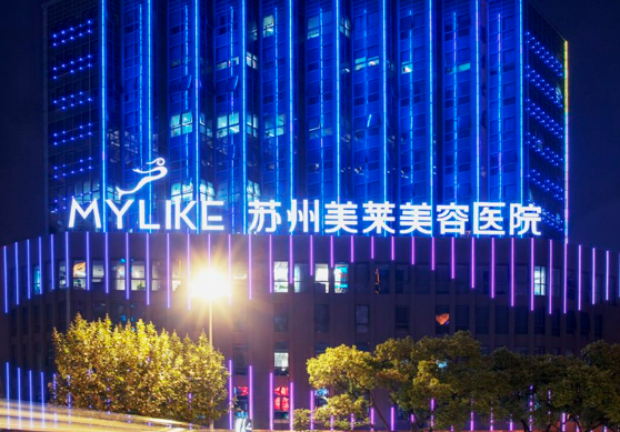 蘇州美萊美容醫(yī)院怎么樣？當(dāng)家及特色項(xiàng)目介紹！