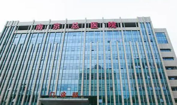 東部戰(zhàn)區(qū)總醫(yī)院燒傷整形科好不好？看簡(jiǎn)介及價(jià)格參考對(duì)比！