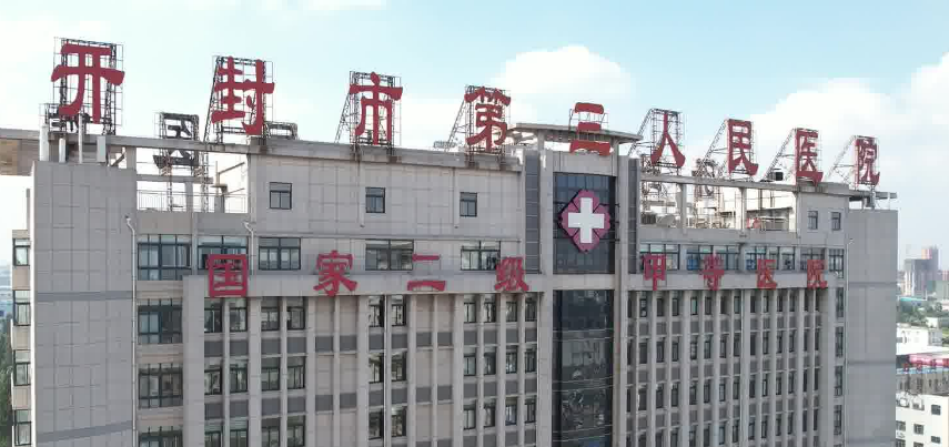 開(kāi)封第三人民醫(yī)院整形外科正規(guī)嗎？項(xiàng)目?jī)r(jià)格表及簡(jiǎn)介一覽