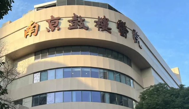 南京鼓樓醫(yī)院整形科價(jià)格是多少？費(fèi)用詳情及評(píng)價(jià)請(qǐng)查收！