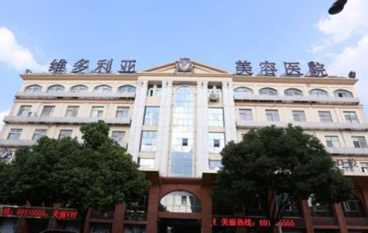 吳中維多利亞醫(yī)療美容醫(yī)院擅長項目清單、坐診專家及評價火速參考！