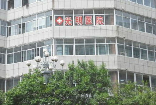 開封市光明醫(yī)院擅長項目清單、坐診專家及評價火速參考！