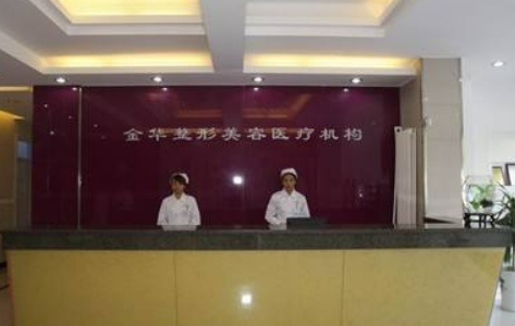 焦作金華醫(yī)療美容醫(yī)院多少錢，技術(shù)怎么樣？簡介資料分享！