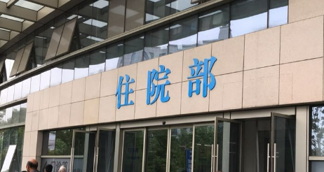 江蘇省人民醫(yī)院整形科貴嗎？醫(yī)院介紹_口碑評價真實敘述！