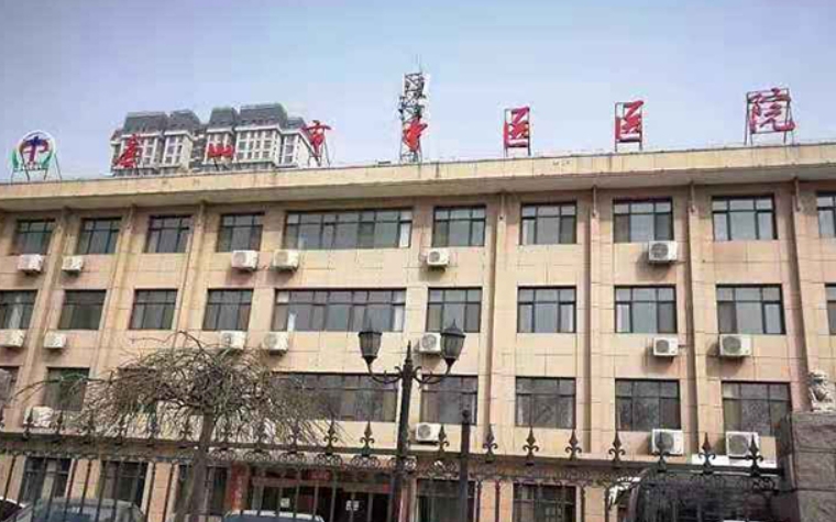 唐山市中醫(yī)醫(yī)院口腔科