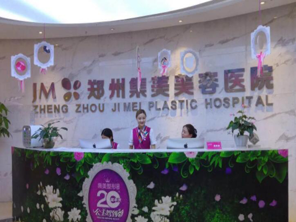 鄭州哪家做假體豐胸最好 ？鄭州集美、鄭州韓辰、鄭州東方等都是實力派