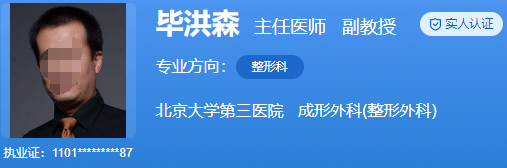 北醫(yī)三院畢洪森面部吸脂案例分享，術(shù)后評論如何？