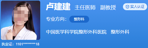 北京八大處整形醫(yī)院盧建建雙眼皮修復(fù)價格高嗎？醫(yī)生簡介&案例展示
