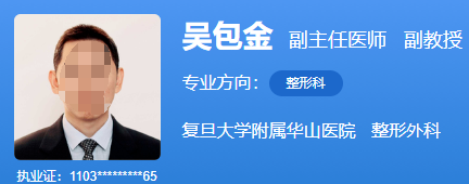 上海華山醫(yī)院吳包金隆胸多少錢(qián)？口碑評(píng)價(jià)好不好？附豐胸案例