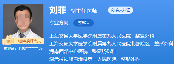 上海九院整形科劉菲醫(yī)生技術(shù)怎么樣？割雙眼皮好嗎？