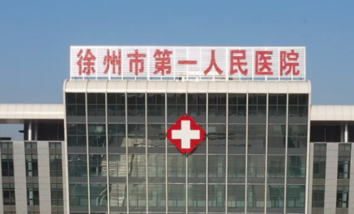 徐州市人民醫(yī)院整形美容科貴嗎？整形價格表及醫(yī)生提供給你參考！