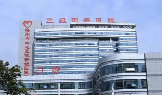 徐州市中心醫(yī)院整形美容中心貴嗎？看口碑項目、醫(yī)生性價比不錯！