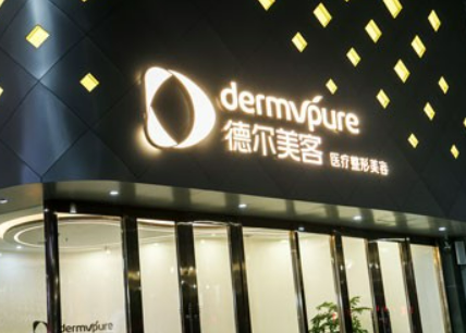 常州德爾美客醫(yī)療美容門診部怎么樣？醫(yī)院簡介_口碑整理歸納！