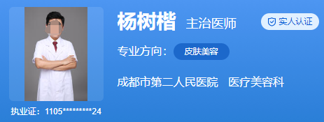 成都市第二人民醫(yī)院醫(yī)療美容科楊樹楷怎么樣？內(nèi)切眼袋案例口碑參考
