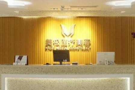 東莞美極整形美容醫(yī)院簡(jiǎn)介_(kāi)另有收費(fèi)標(biāo)準(zhǔn)曝光了