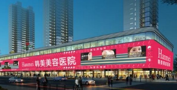 東莞韓美醫(yī)療美容醫(yī)院怎么樣？坐診簡介+收費價格分享