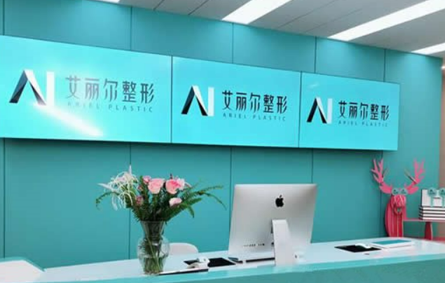 東莞艾麗爾醫(yī)療美容醫(yī)院怎么樣？當(dāng)家及特色項(xiàng)目介紹！