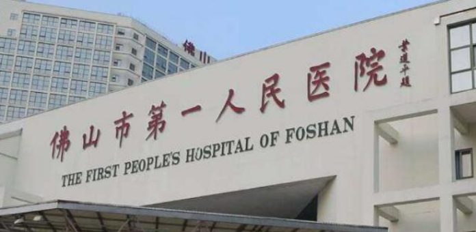 佛山市人民醫(yī)院整形科價格價目表及坐診口碑公布