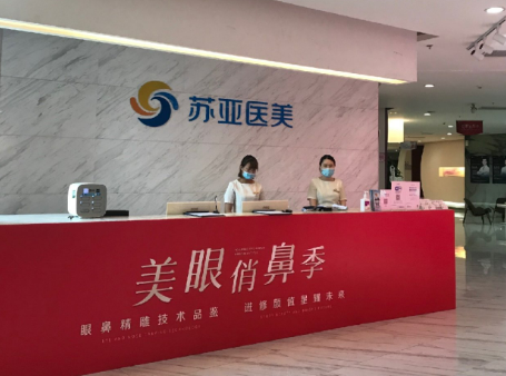 無錫蘇亞醫(yī)療美容醫(yī)院怎么樣？價格表及醫(yī)生個人資料介紹