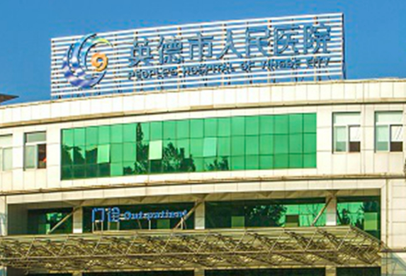 英德市人民醫(yī)院整形科怎么樣？口碑優(yōu)先了解！價(jià)格表不要錯(cuò)過(guò)！