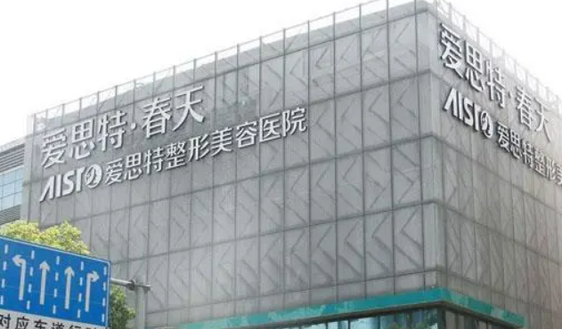 無錫愛思特醫(yī)療美容醫(yī)院怎么樣？醫(yī)生技術(shù)簡介及價格表先后查看！